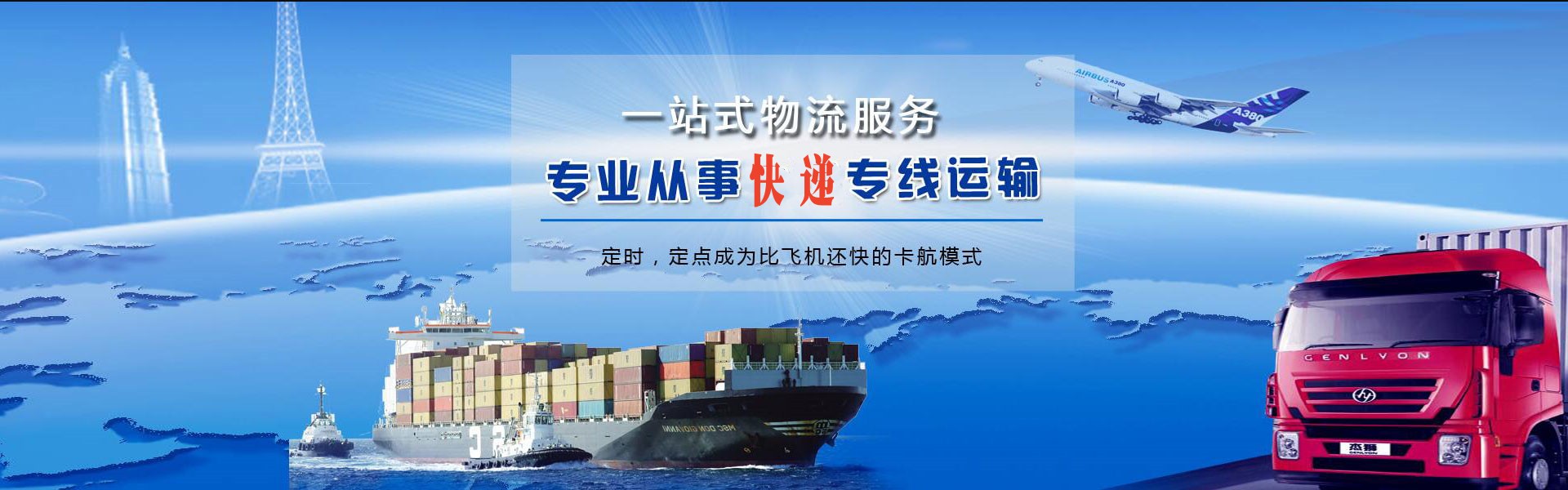 桦川到爱沙尼亚物流公司-桦川至爱沙尼亚物流专线-桦川空运到爱沙尼亚-优时通物流有限公司